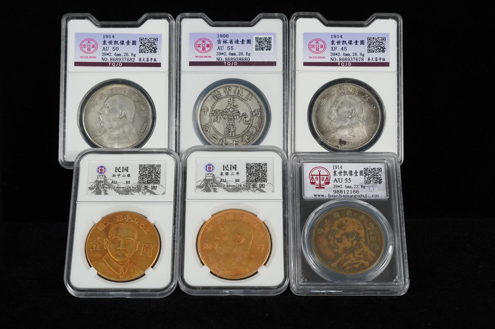 6 pcs Chinese coins (1 of 7)