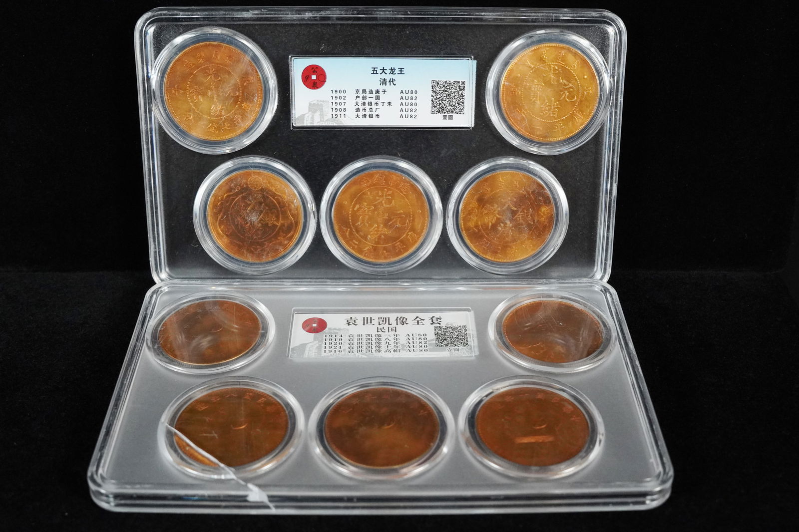 10 pcs Chinese coins (1 of 7)