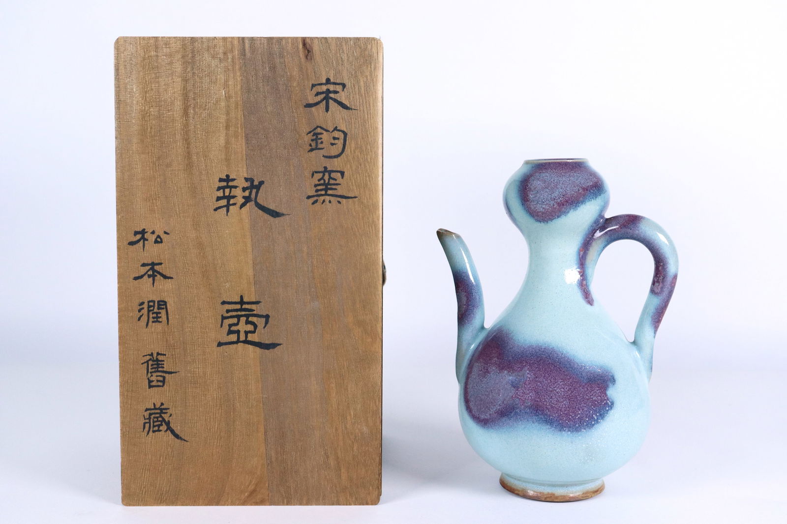 Chinese purple water pot (1 of 7)