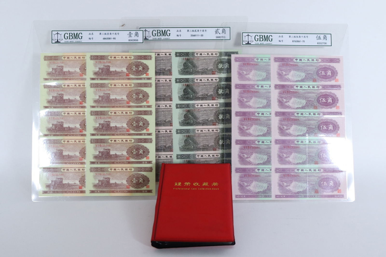 Lots of Chinese coins bills (1 of 7)