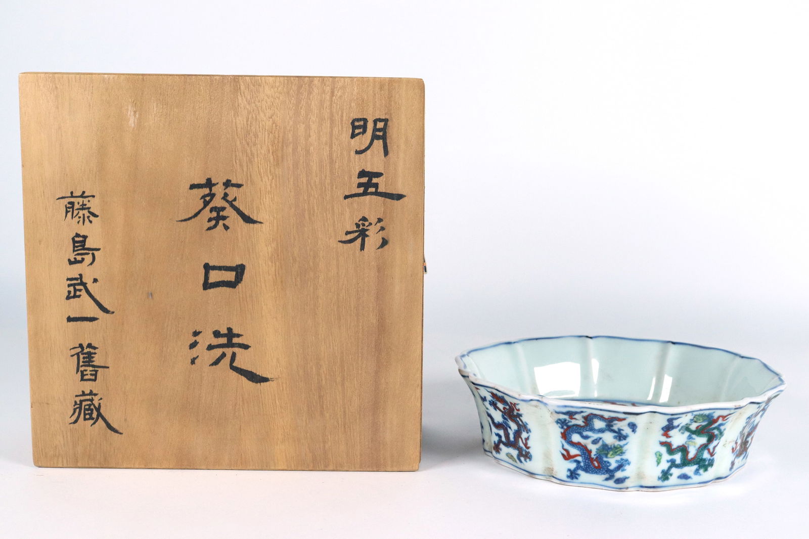 Chinese fine dragon washer (1 of 7)