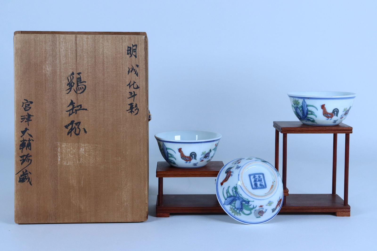 3 pcs Chinese fine cups (1 of 7)