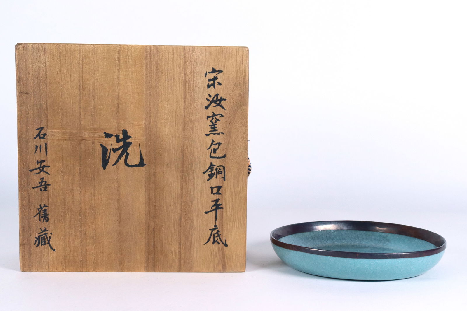 Chinese celadon crackled washer (1 of 7)