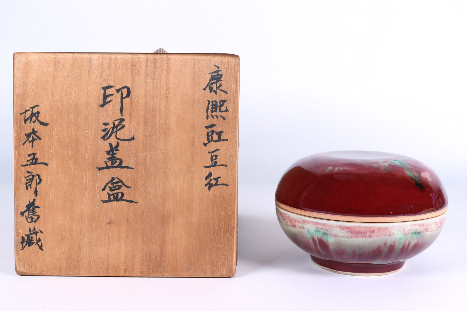 Chinese lidded fine box (1 of 7)