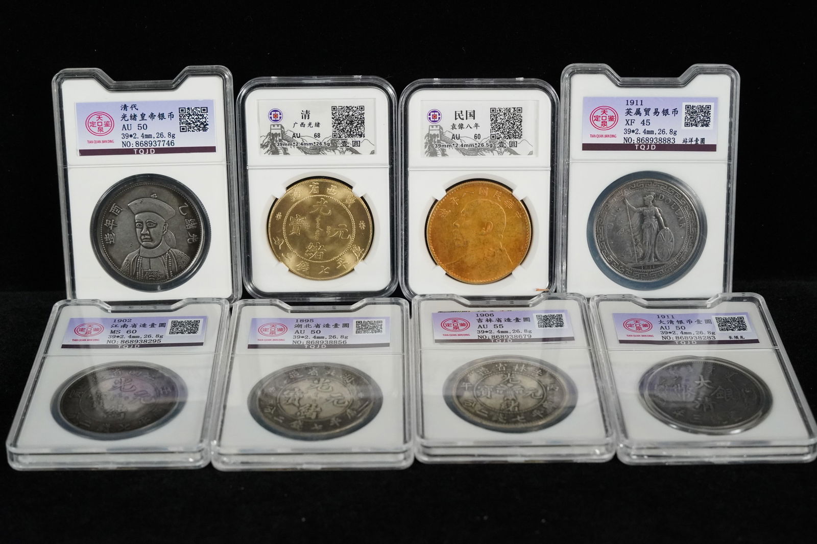 8 pcs Chinese fine coins (1 of 7)