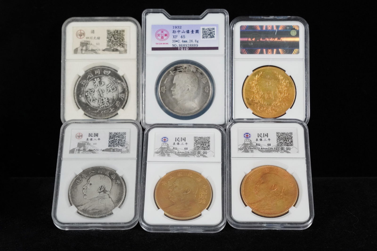 6 pcs Chinese fine coins (1 of 7)