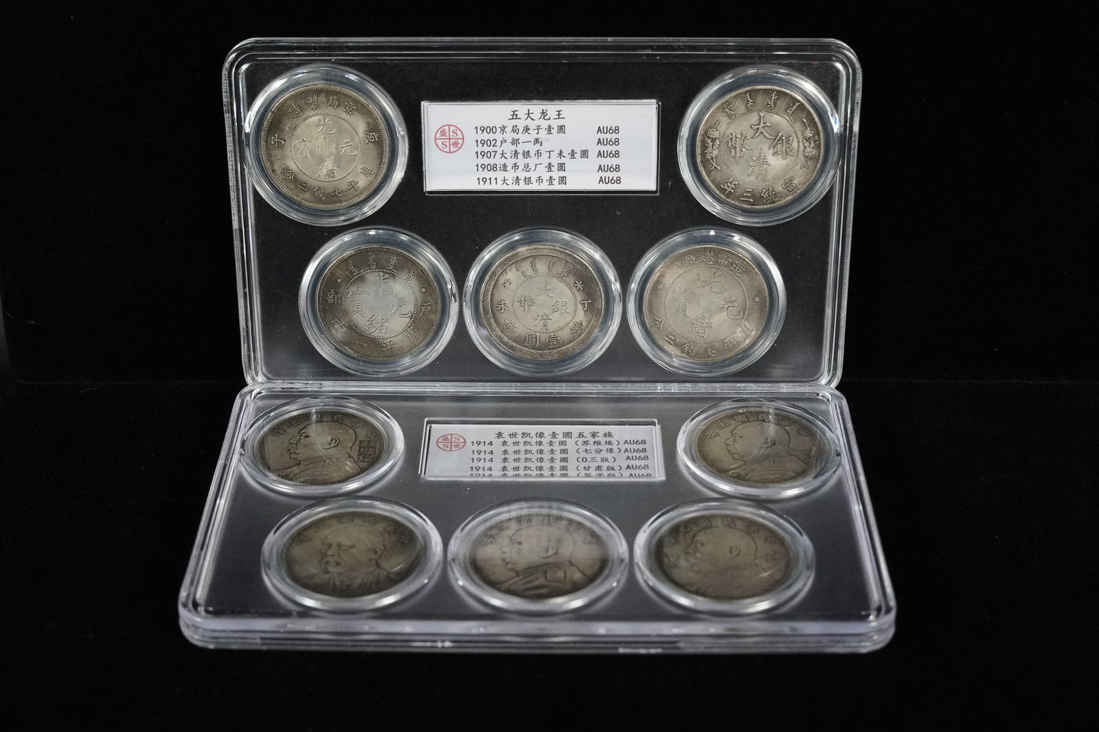 10 pcs Chinese coins (1 of 7)