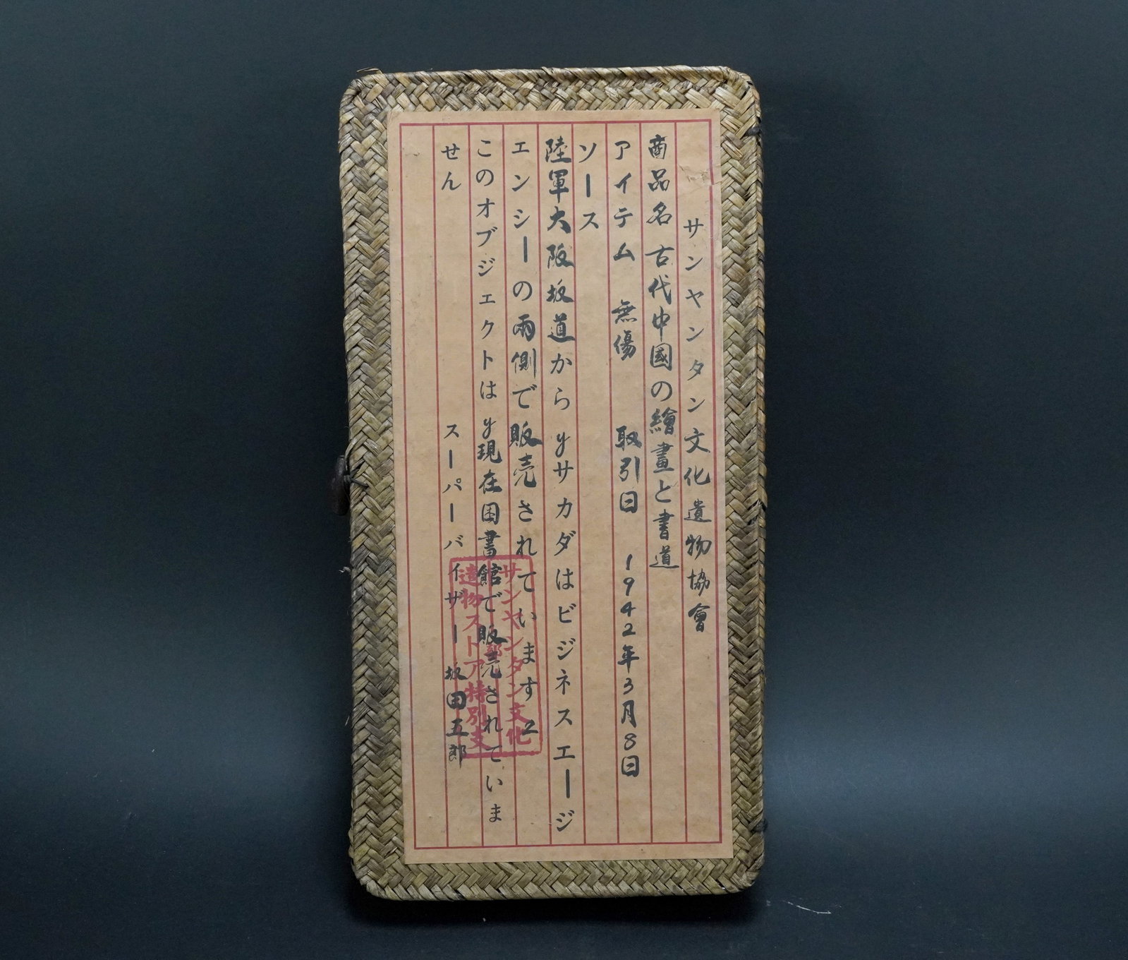 Chinese fine art album: Chinese fine art album, stored inside a basket box.
