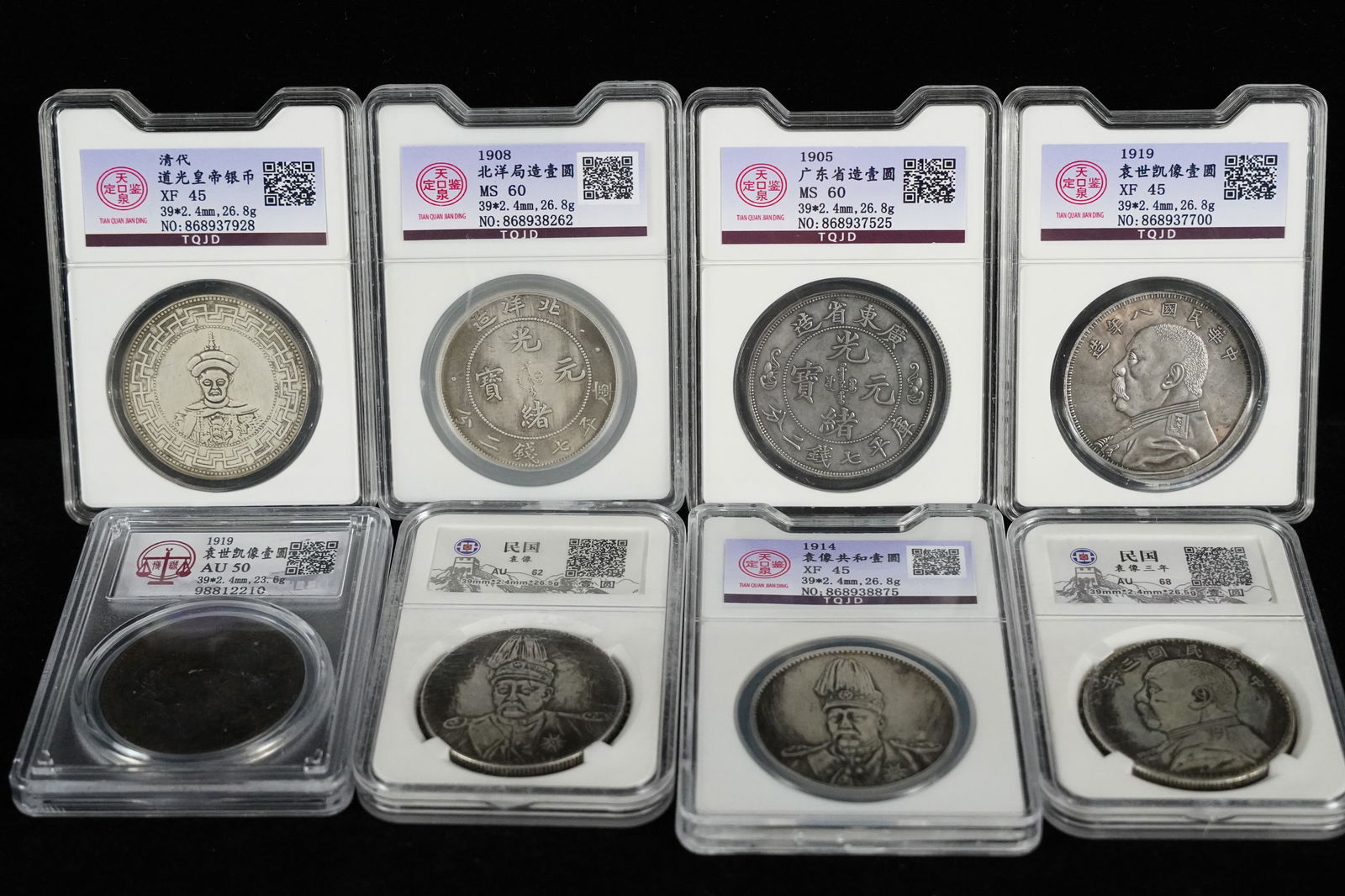 8 pcs Chinese fine coins (1 of 7)