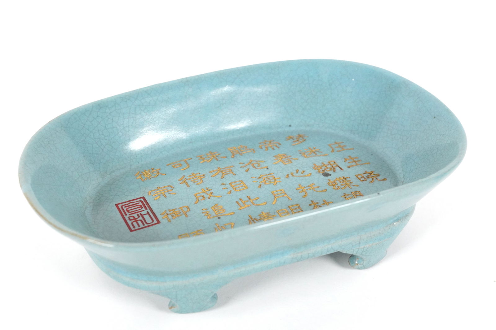 Chinese fine celadon washer (1 of 7)