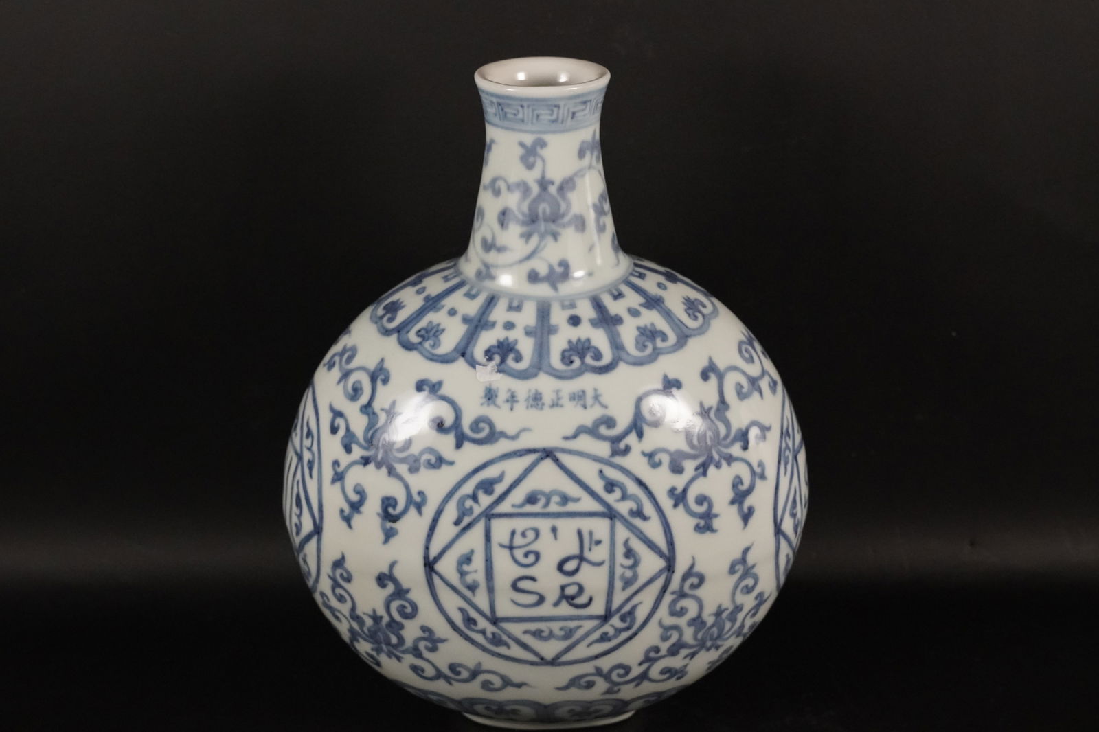 Chinese fine b/w flask vase: Chinese fine blue and white flask vase. H: 11.75" x W: 8.5."