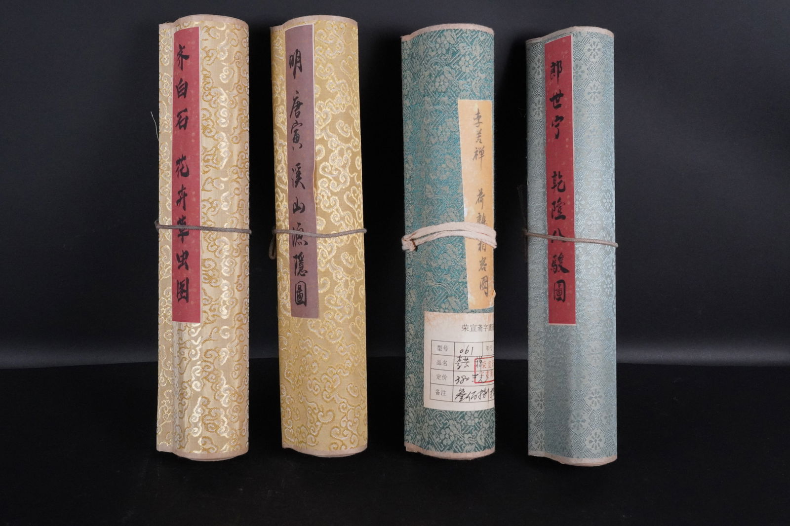 4 Chinese fine scrolls (1 of 11)