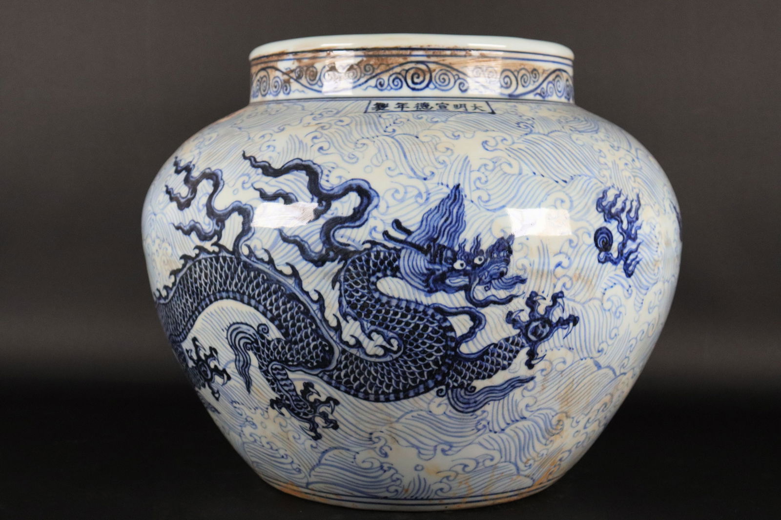 Chinese important dragon jar (1 of 8)