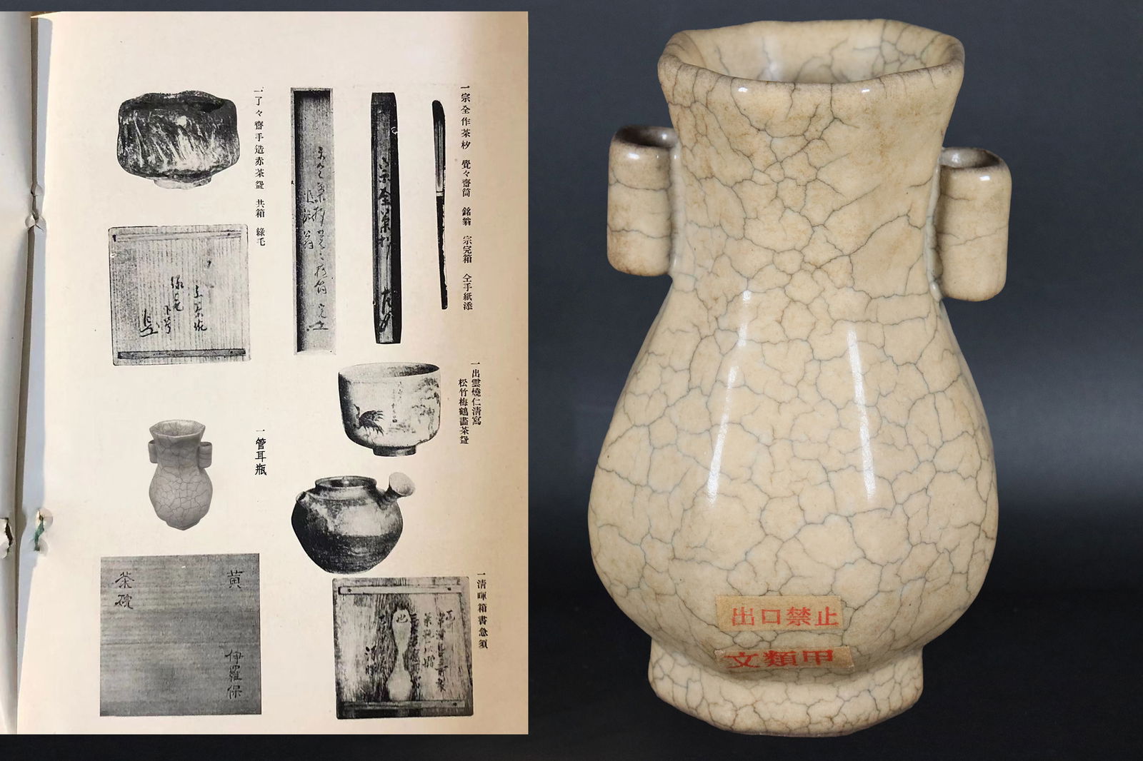 Chinese crackled fine vase (1 of 8)