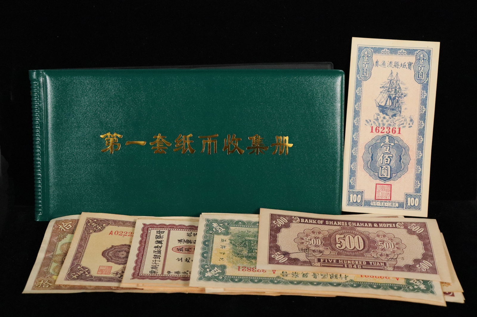 Lots Chinese paper bills (1 of 6)