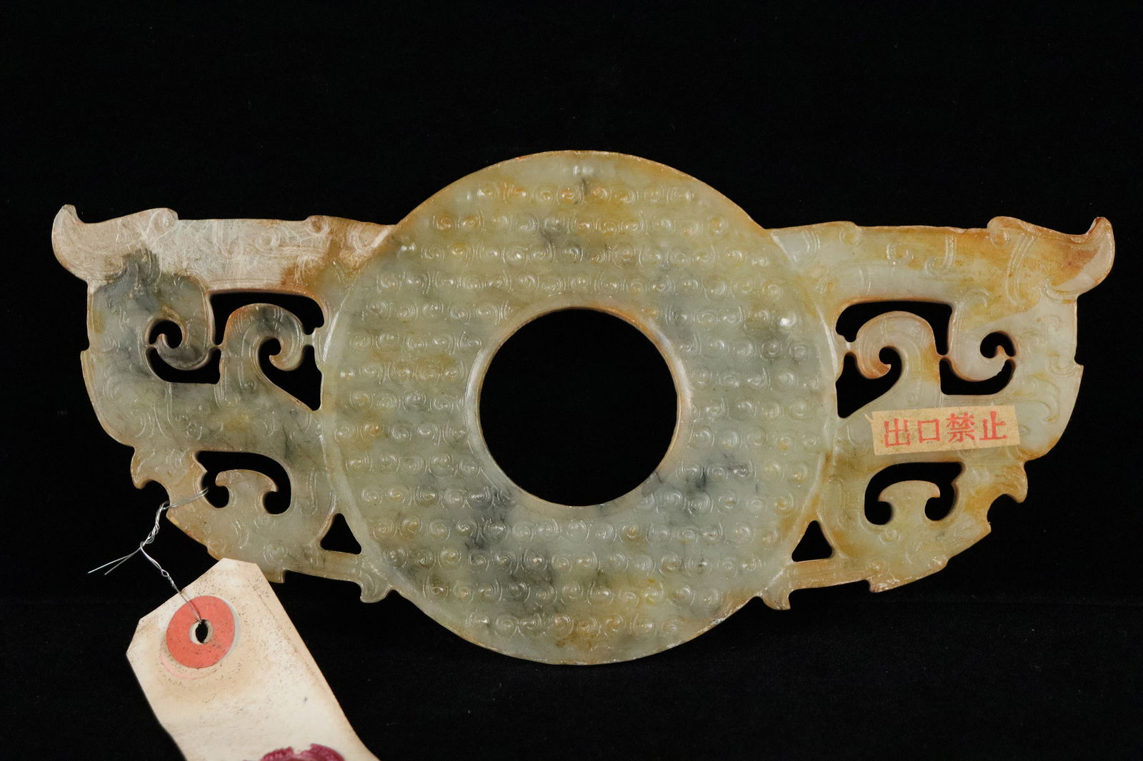 Chinese fine jade disc (1 of 7)