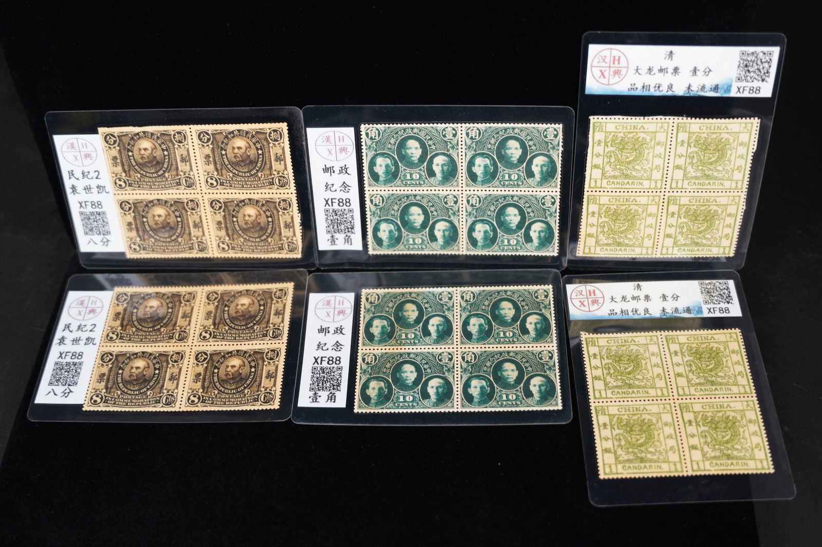 Lots Chinese stamps (1 of 5)