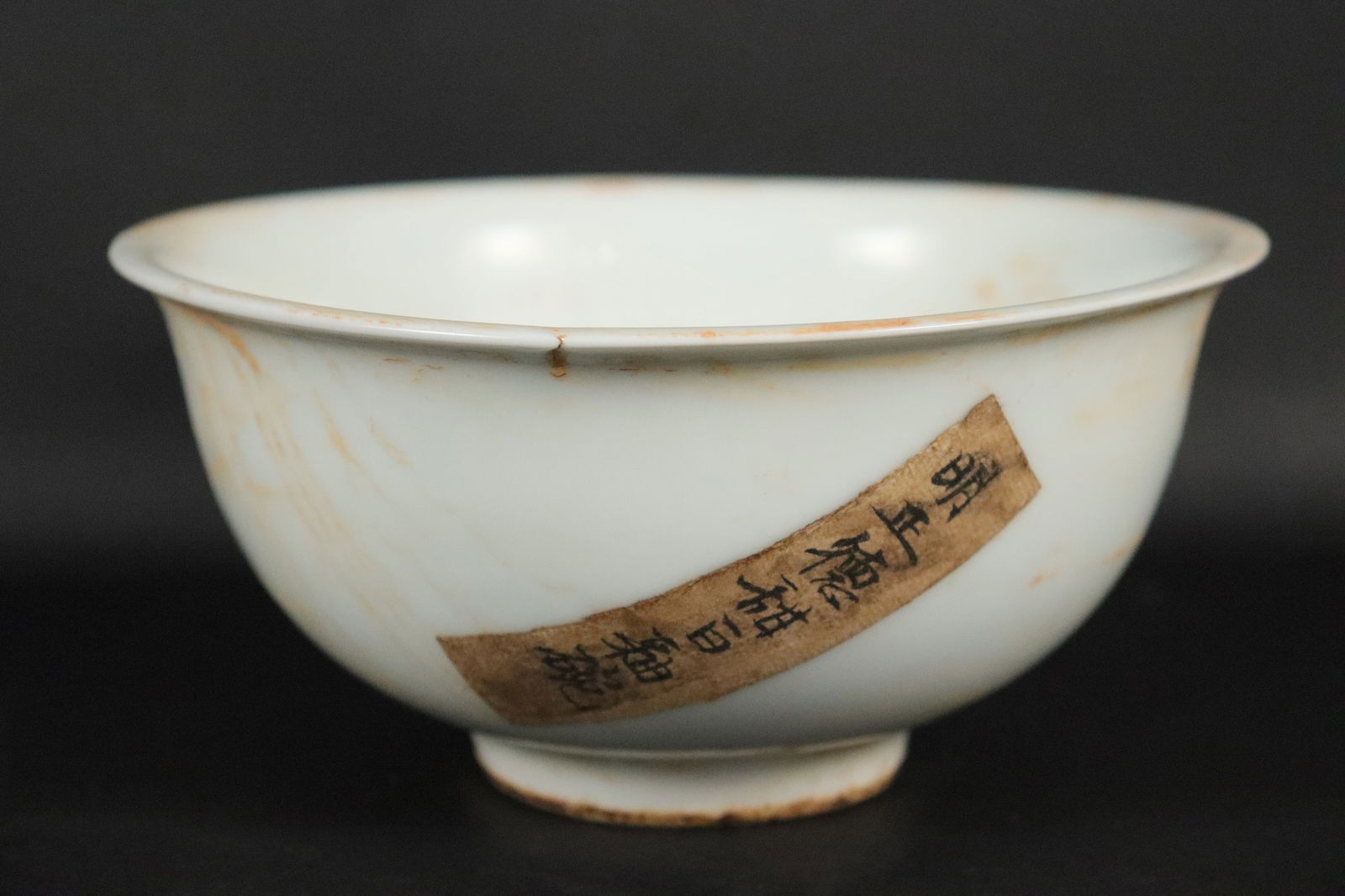 Chinese fine white bowl (1 of 7)