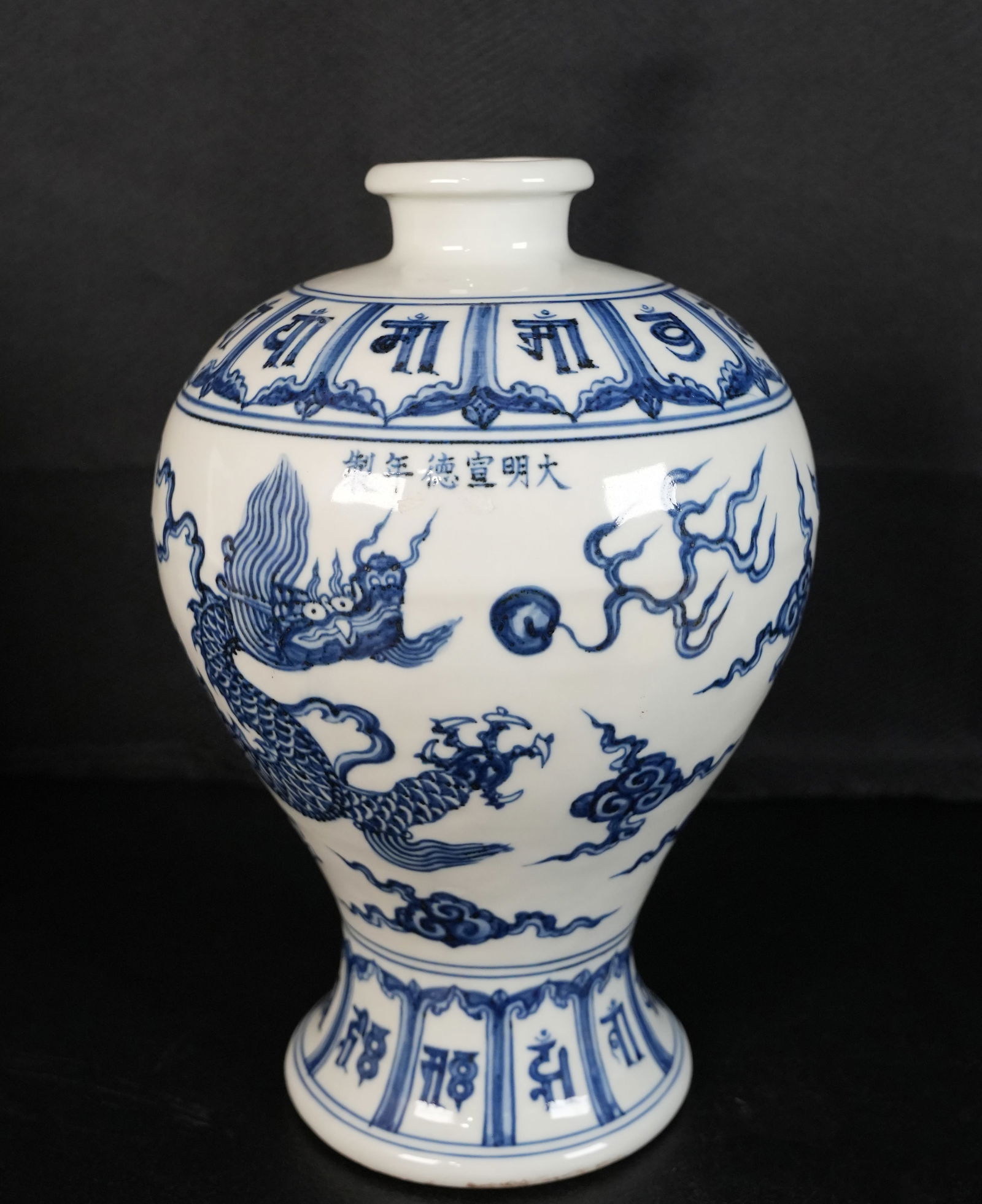 Chinese important b/w dragon vase (1 of 6)