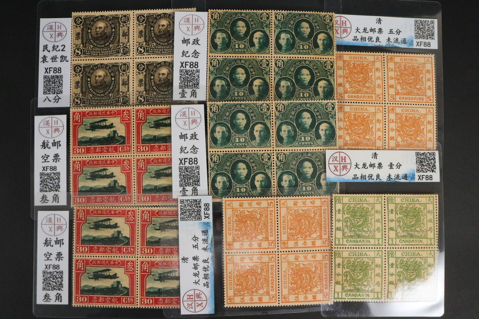 Lots Chinese stamps (1 of 7)