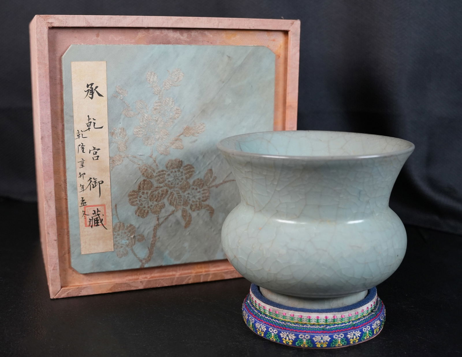 Chinese fine crackled pot (1 of 7)