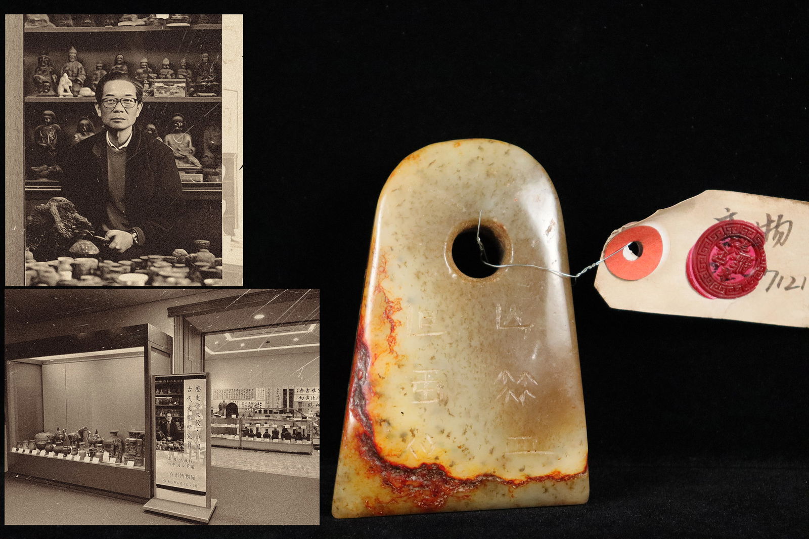 Chinese fine jade tool (1 of 6)