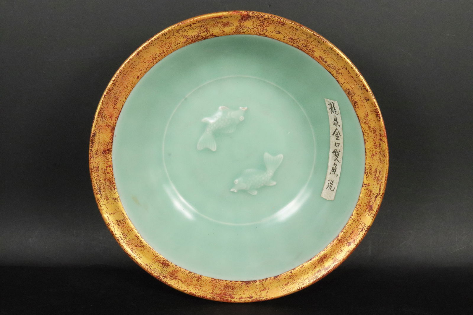 Chinese celadon fine bowl: Chinese celadon fine bowl. H: 3" x W: 9.5."