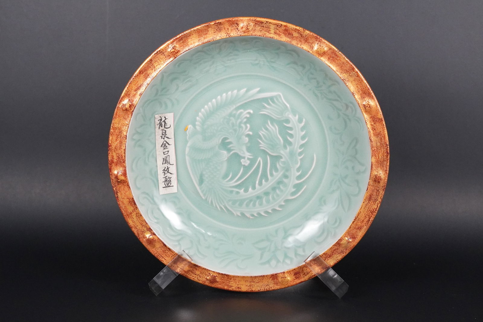 Chinese celadon plate (1 of 7)
