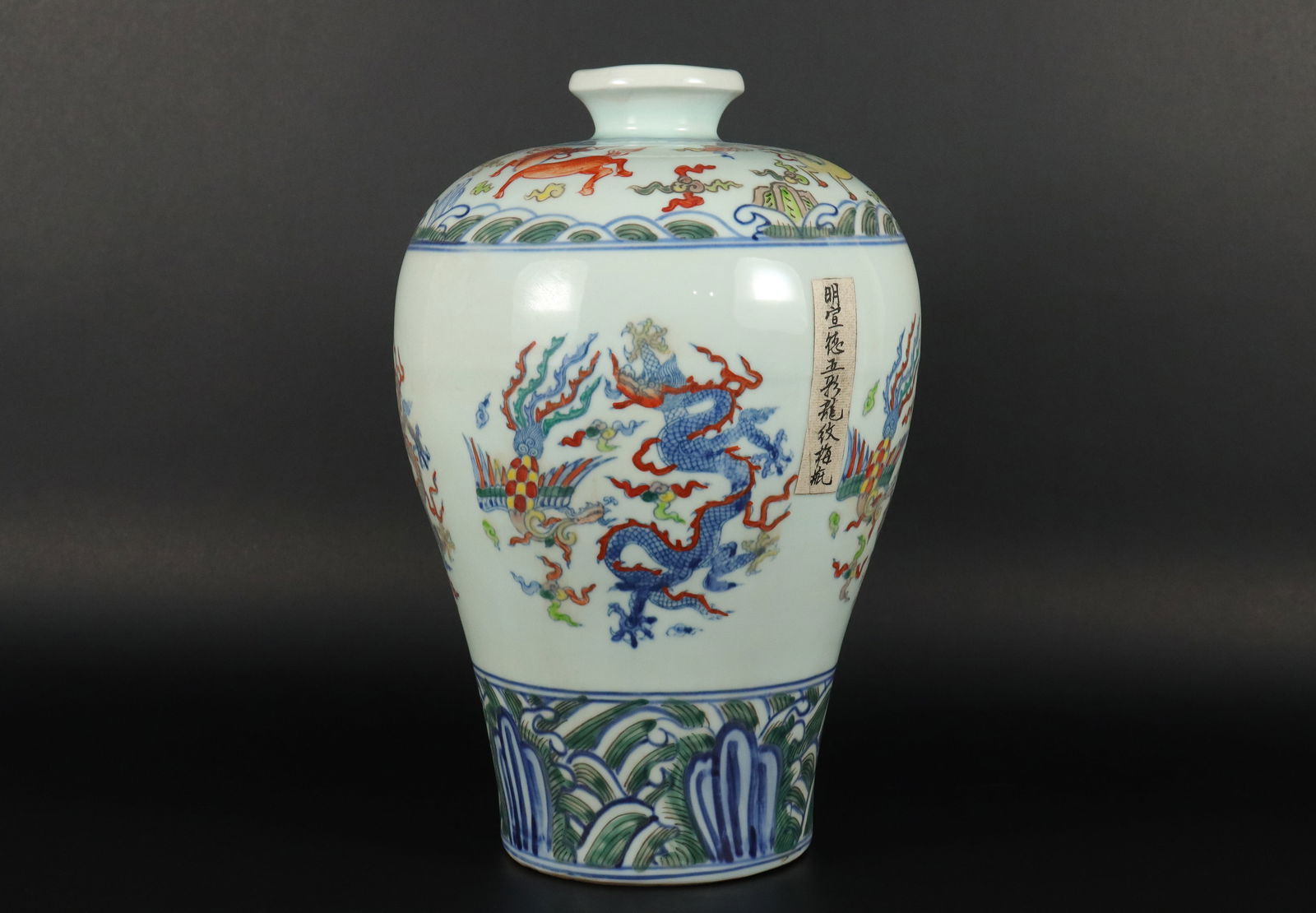 Chinese important dragon vase (1 of 7)