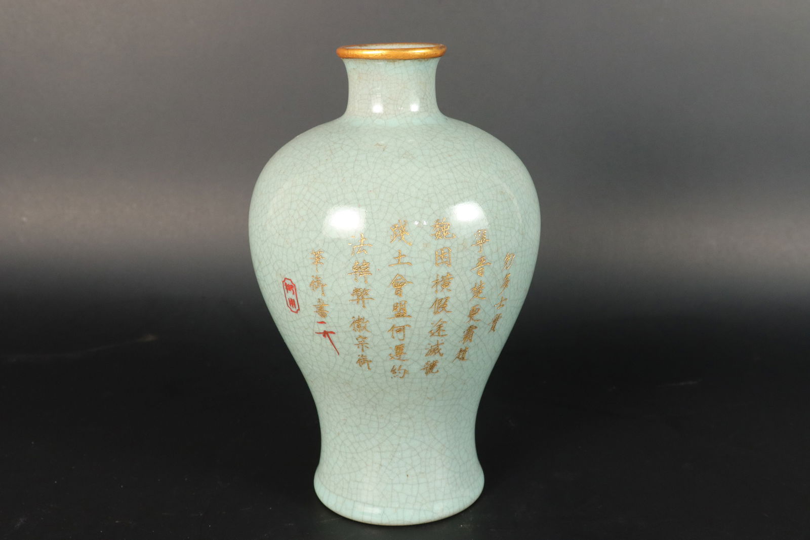 Chinese fine crackled vase: Chinese fine celadon crackled vase. H: 8" x W: 5."