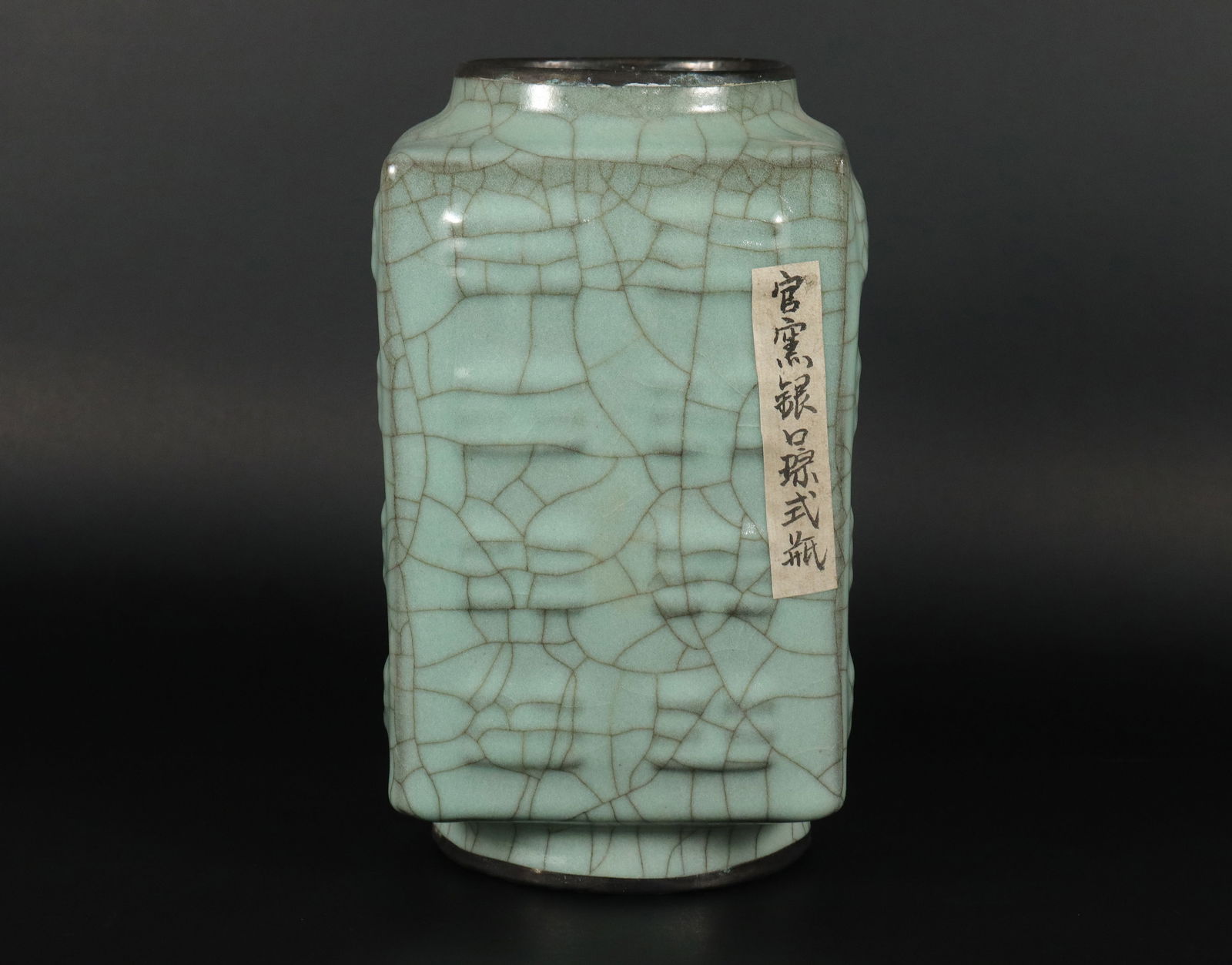 Chinese fine crackle vase (1 of 7)