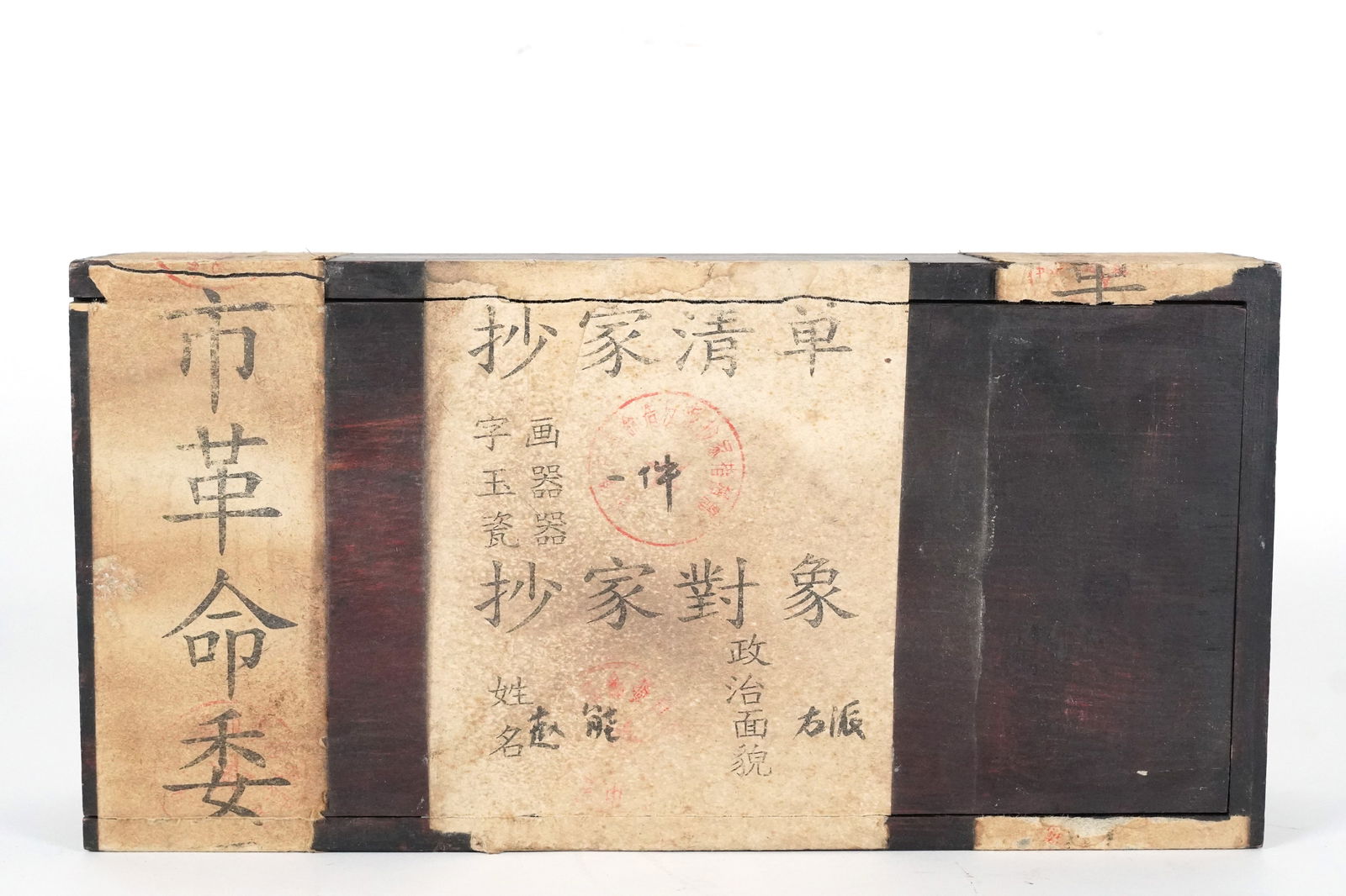 Chinese fine item (1 of 6)