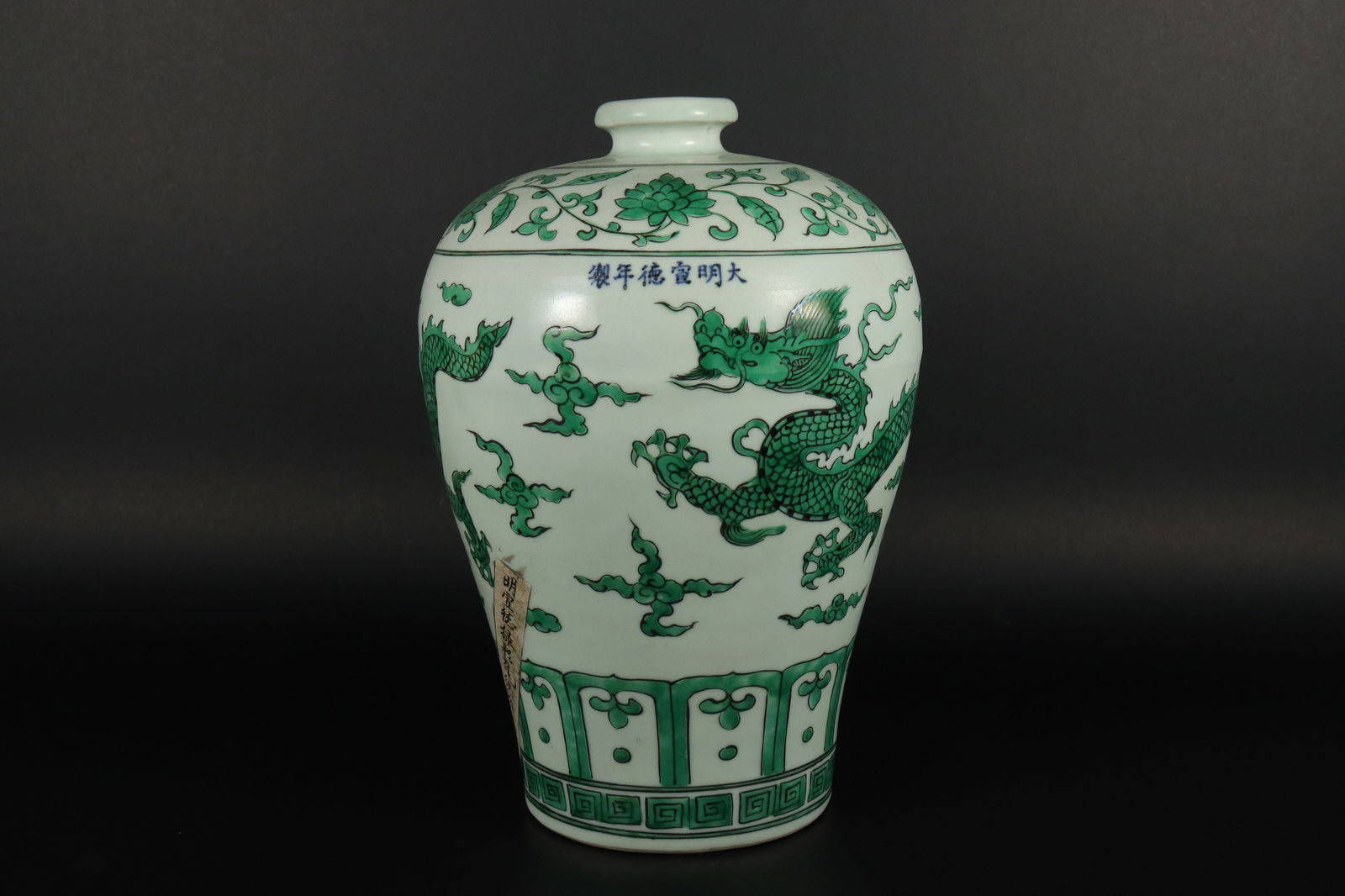 Chinese green dragon vase (1 of 7)