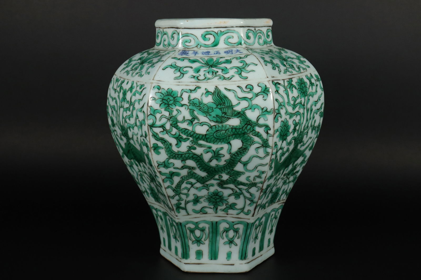 Chinese fine dragon vase (1 of 7)