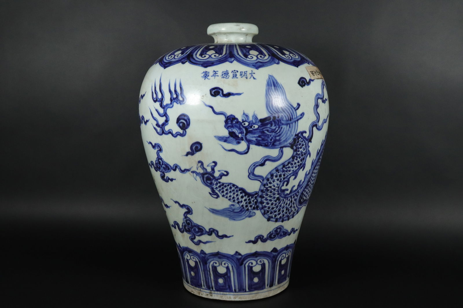 Chinese important dragon vase (1 of 7)