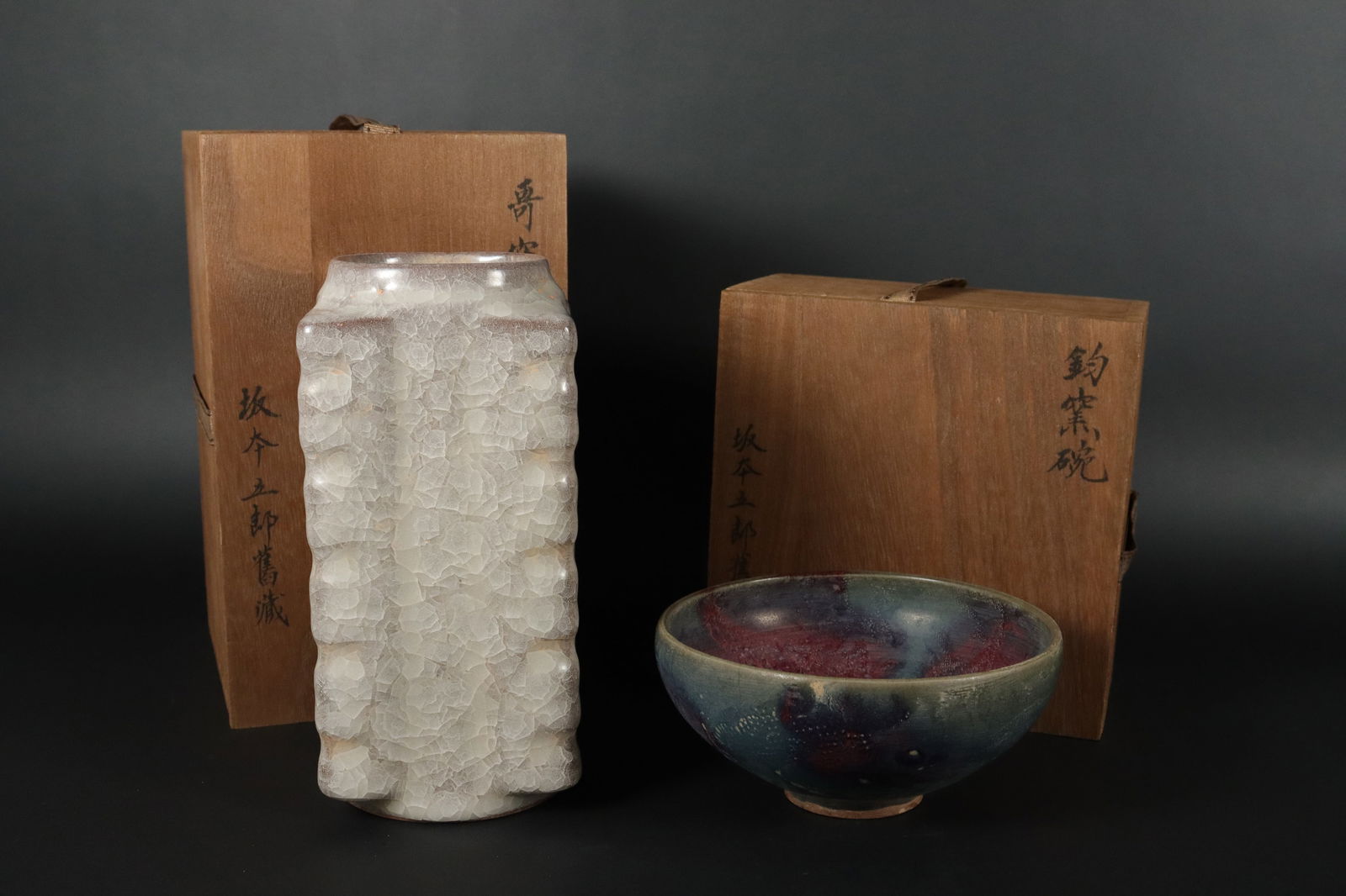 2 Chinese porcelain items (1 of 7)