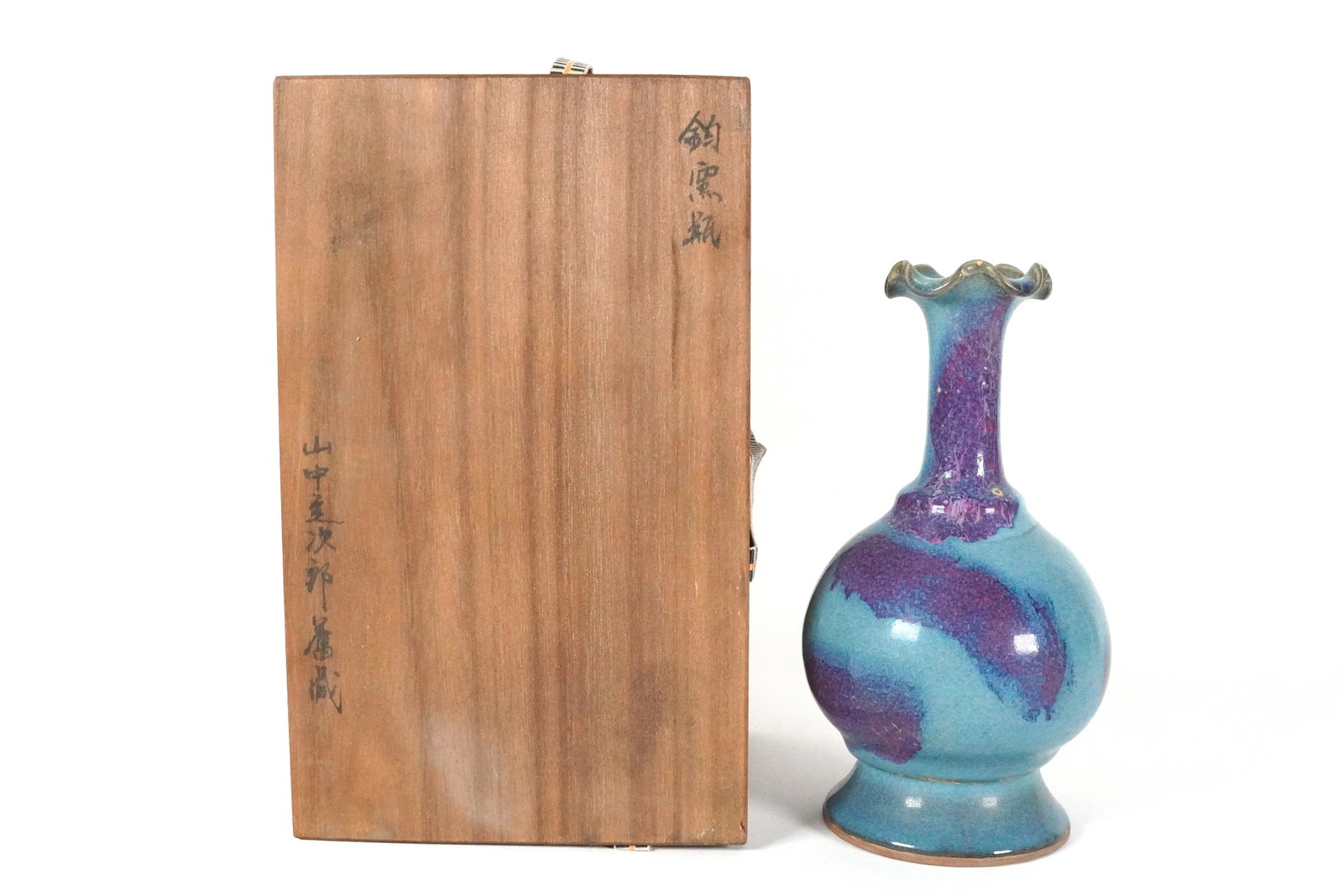 Chinese fine purple vase: Chinese fine purple vase, with wooden storage box. From a major estate. H: 8.5" x W: 4.7."