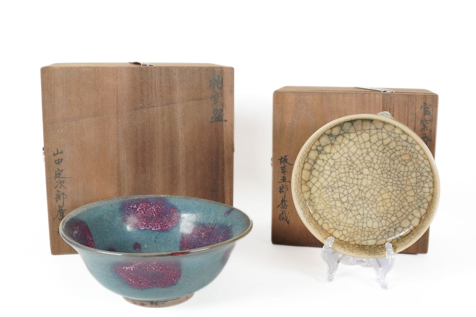 2 Chinese porcelain items (1 of 7)