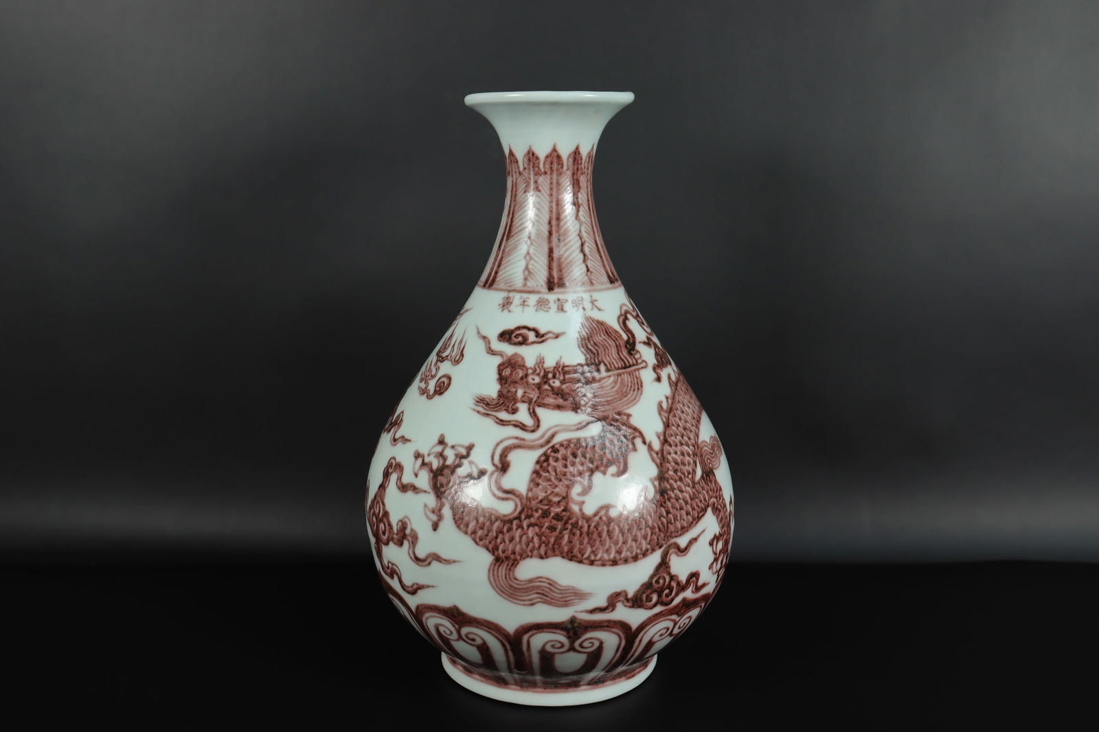 Chinese fine dragon vase: Chinese fine copper red dragon vase. H: 12" x W: 8."