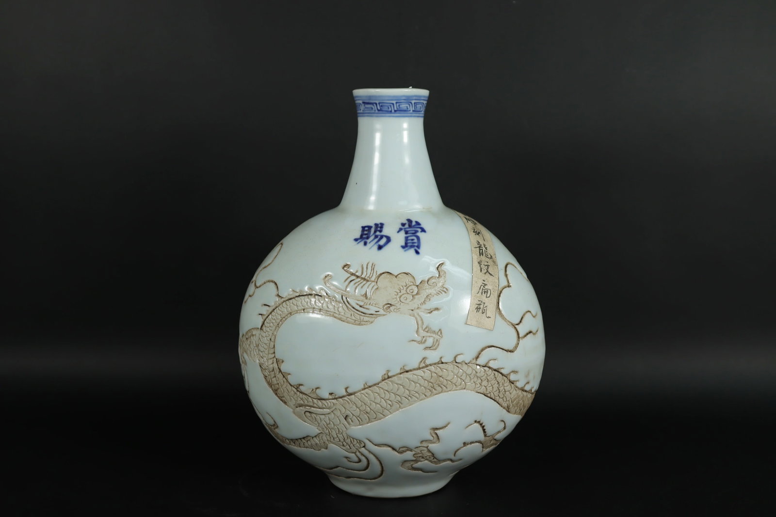 Chinese fine dragon flask: Chinese fine dragon flask vase. H: 11" x W: 8.5."