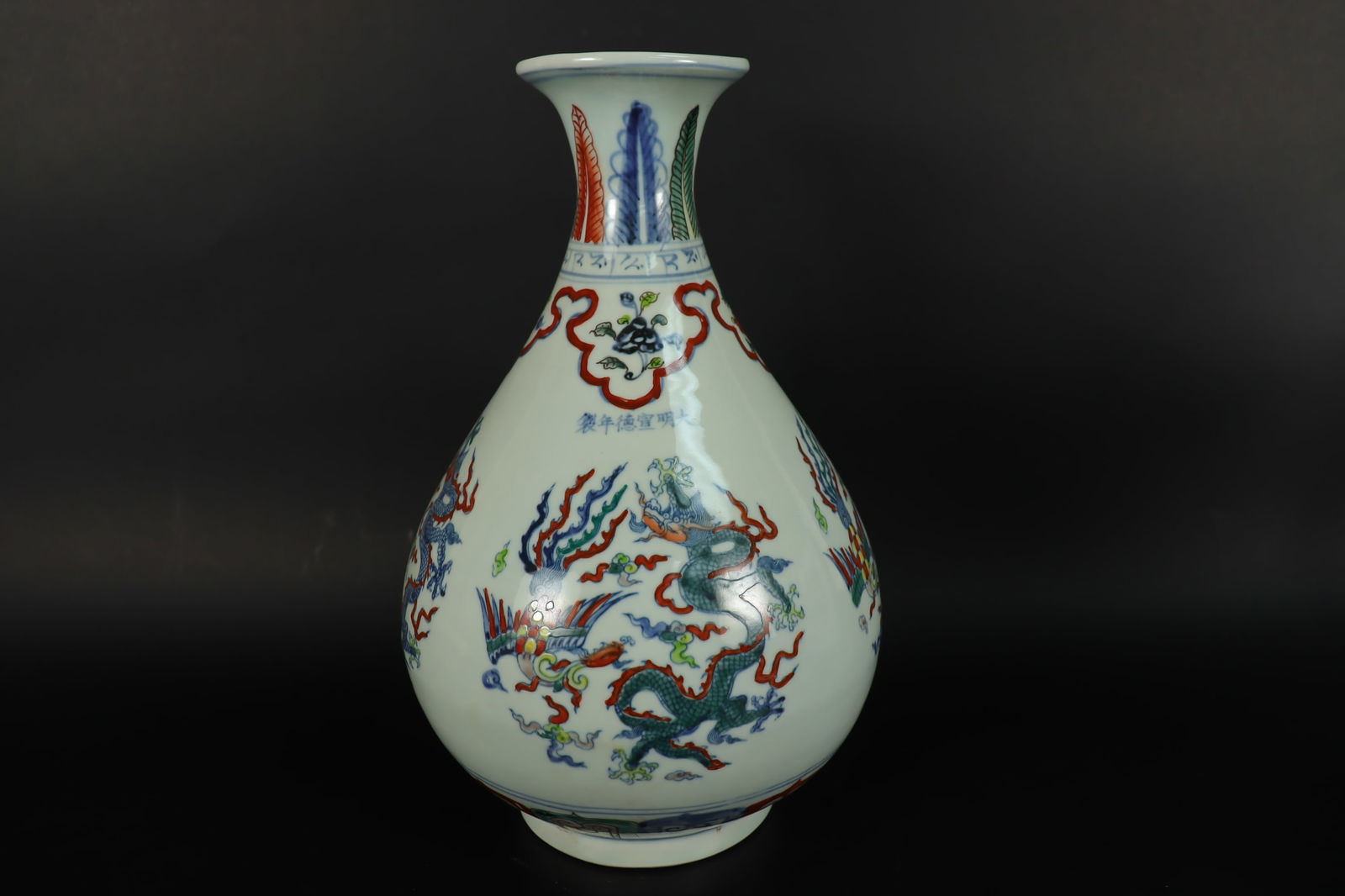 Chinese fancy dragon vase (1 of 7)