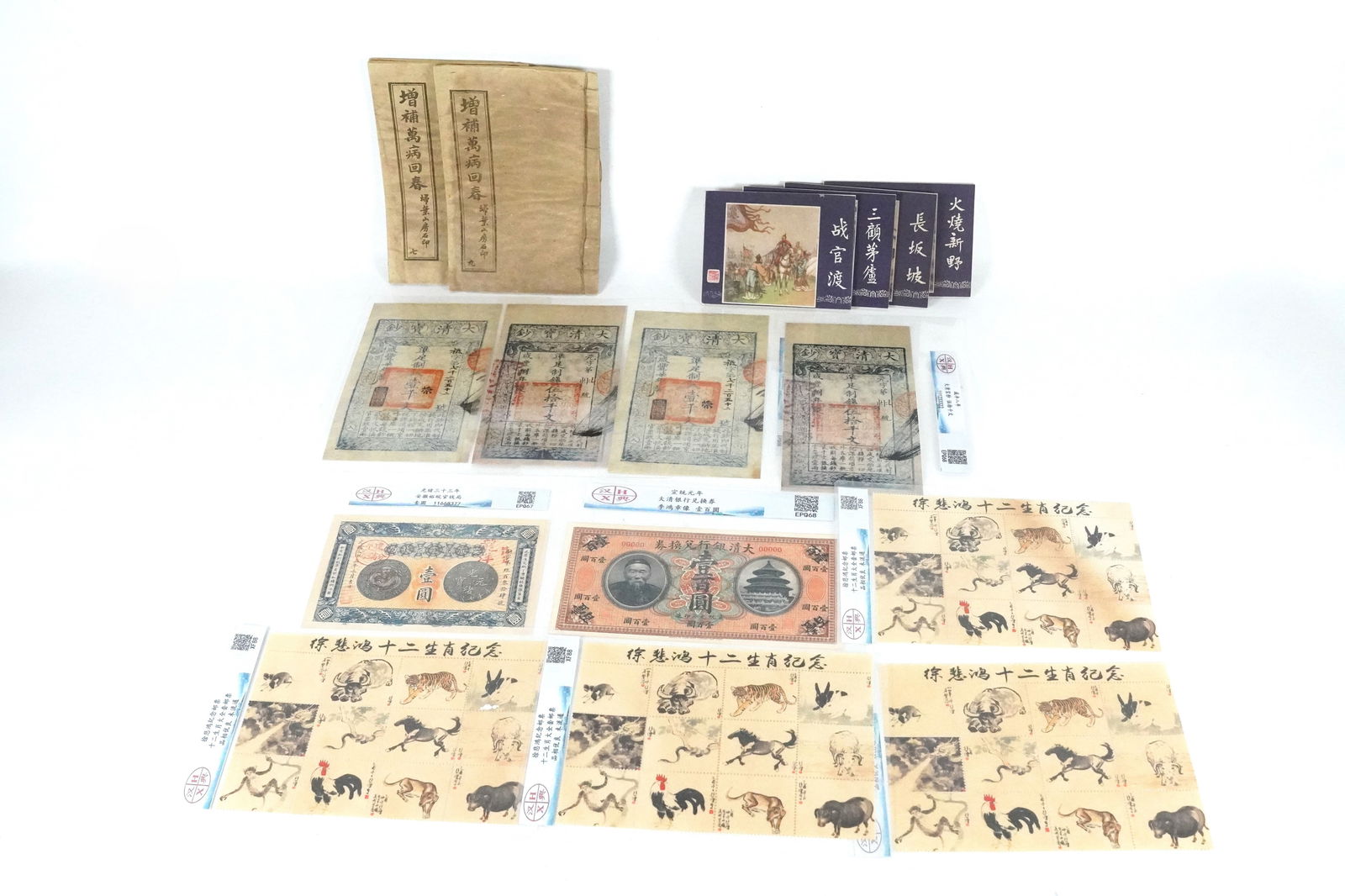 Lots Chinese items (1 of 8)