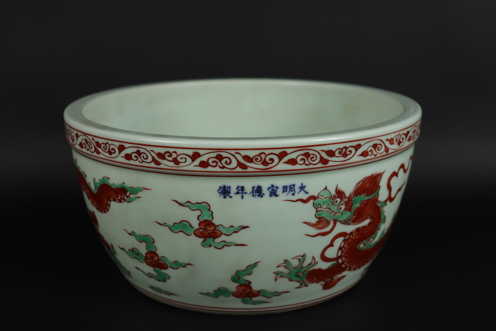 Chinese fine dragon basin (1 of 7)