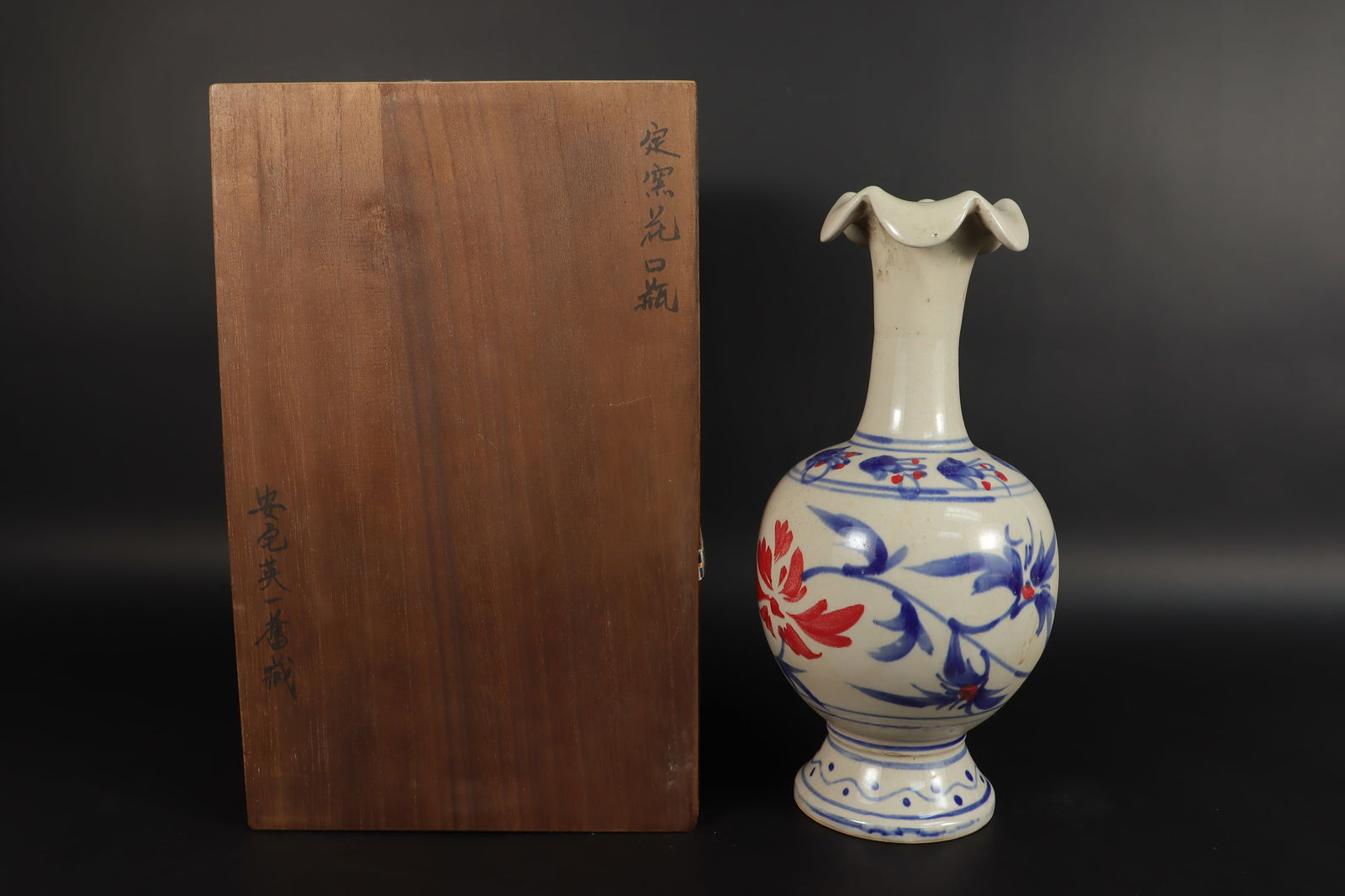 Chinese unusual vase: Chinese unusual vase, with wooden box. H: 11" x W: 5.5."