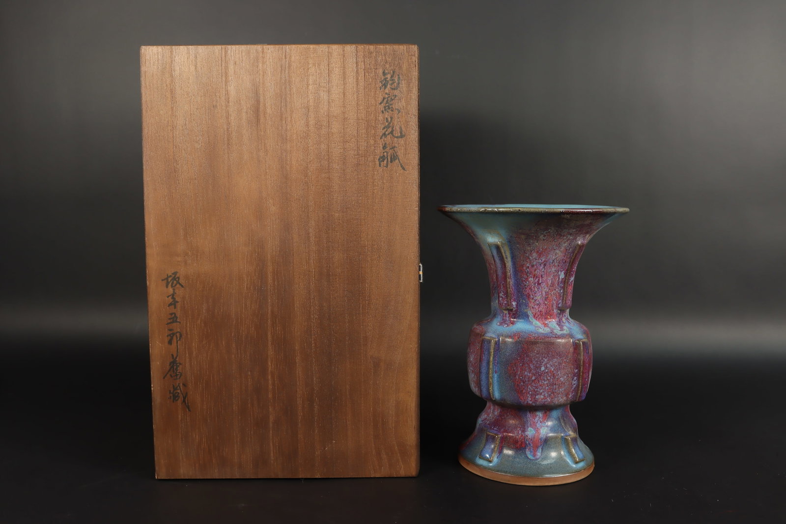 Chinese fine purple vase: Chinese fine purple vase, with wooden box. H: 8" x W: 6."