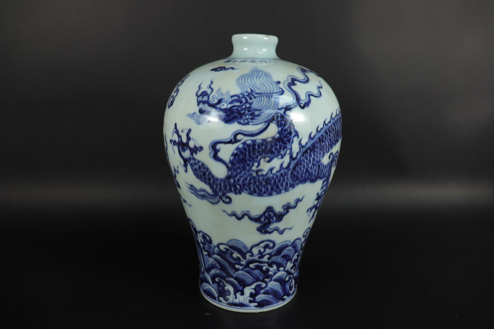 Chinese b/w dragon vase (1 of 7)