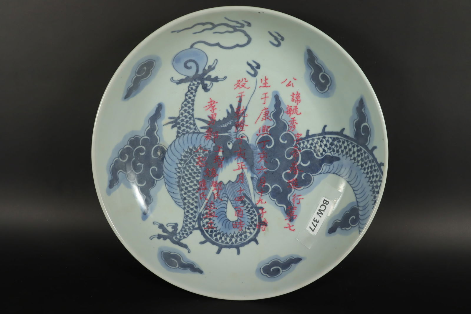 Chinese antique b/w plate (1 of 7)