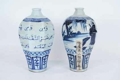 2 Chinese b/w fine vase