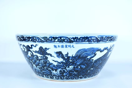 Chinese massive fine blue and white basin. H: 6.5" x W: 16.5."