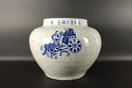 Chinese fine crackled large jar. H: 10.5" x W: 13."